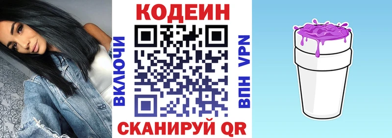 даркнет сайт  Медвежьегорск  Кодеин напиток Lean (лин) 