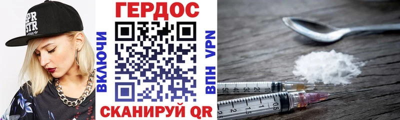 ГЕРОИН хмурый Медвежьегорск