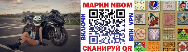 купить наркотик  МЕГА онион  Марки 25I-NBOMe 1,5мг  Медвежьегорск 